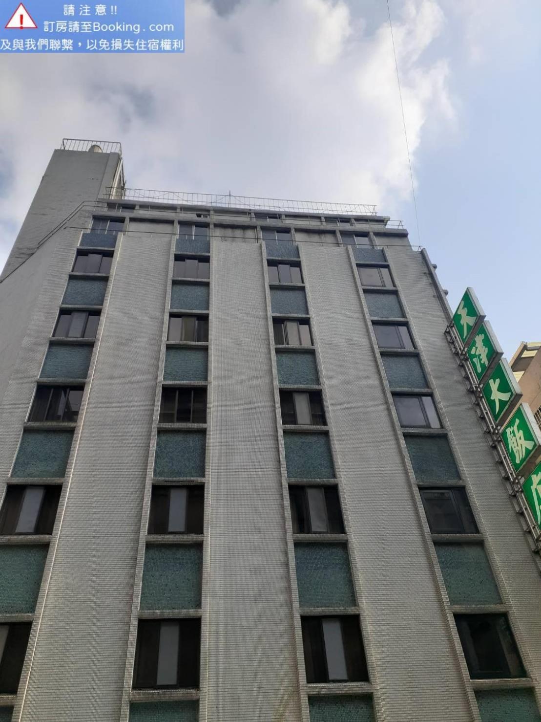 Tien Chin Hotel Taipei Eksteriør billede